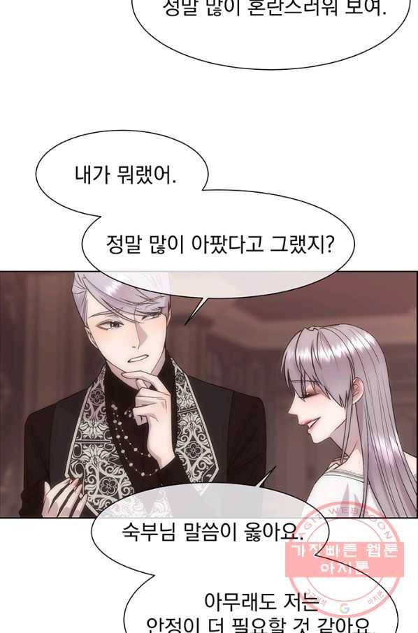다정한 개새끼의 목을 비틀겠습니다 22화 50
