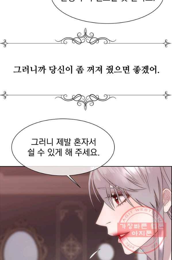 다정한 개새끼의 목을 비틀겠습니다 22화 51
