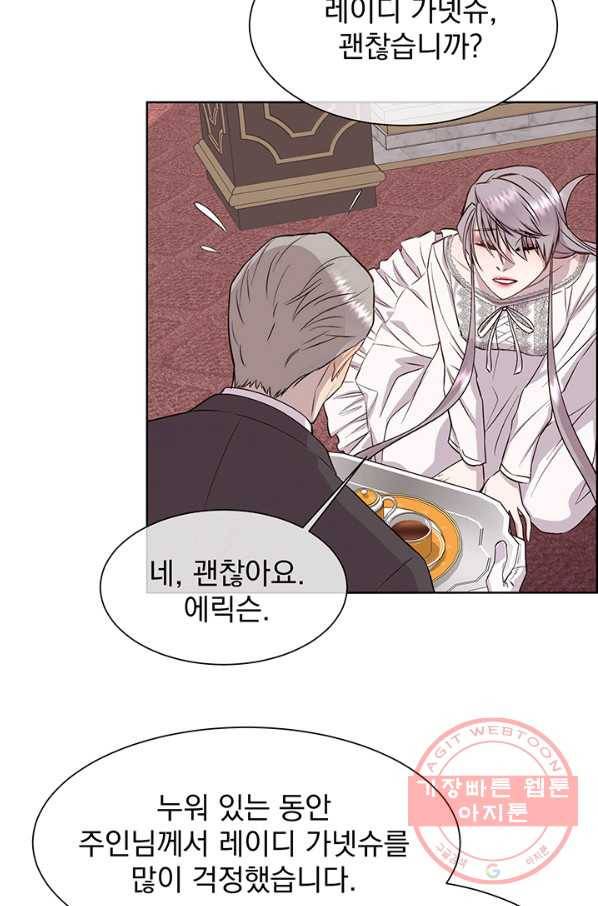 다정한 개새끼의 목을 비틀겠습니다 22화 56