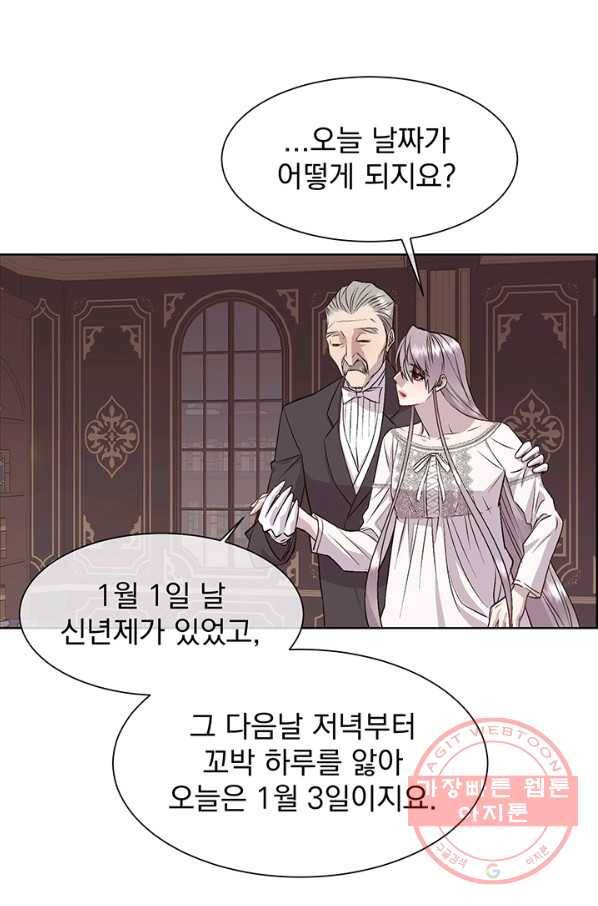 다정한 개새끼의 목을 비틀겠습니다 22화 60