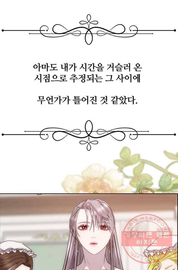 다정한 개새끼의 목을 비틀겠습니다 22화 64