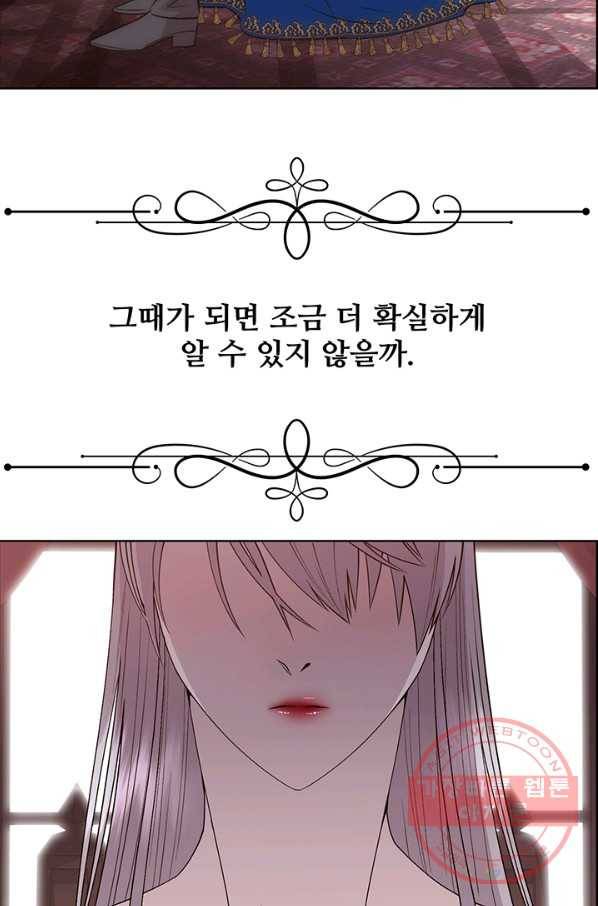 다정한 개새끼의 목을 비틀겠습니다 22화 67