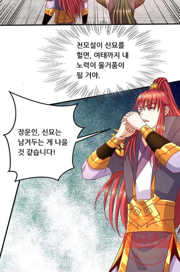 도시의 전설:245화 3