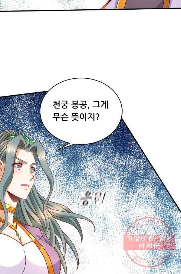 도시의 전설:245화 4