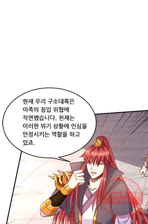 도시의 전설:245화 6