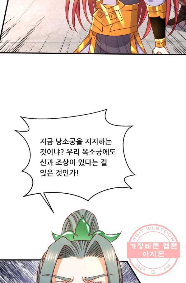 도시의 전설:245화 7