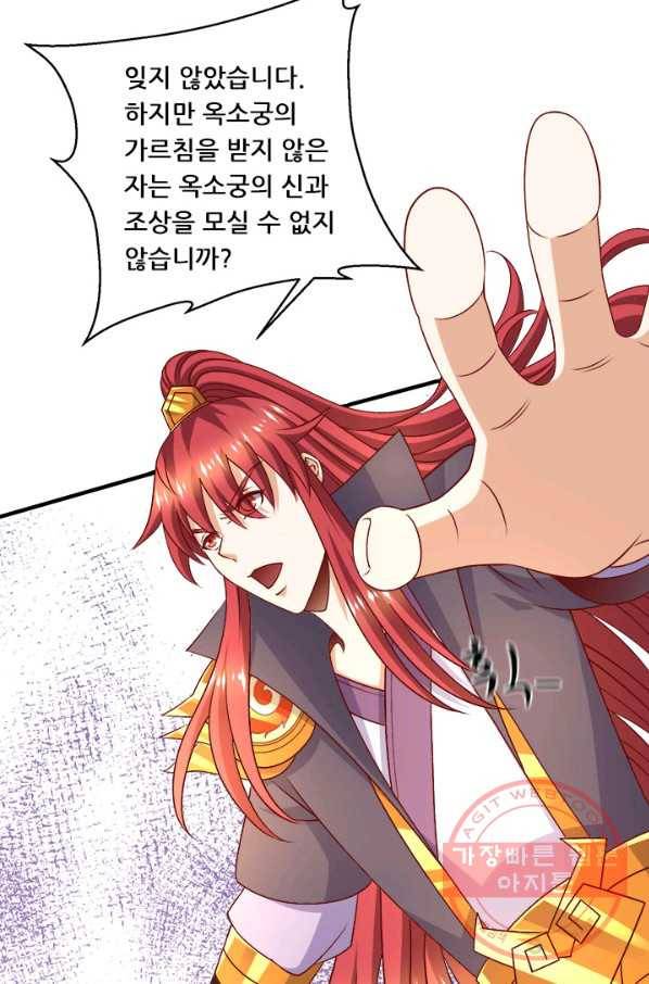 도시의 전설:245화 9