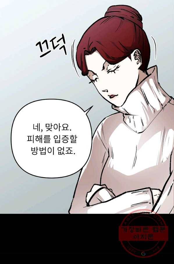눌림굿 52화 6