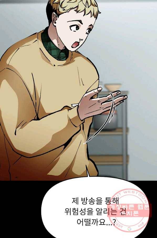 눌림굿 52화 9