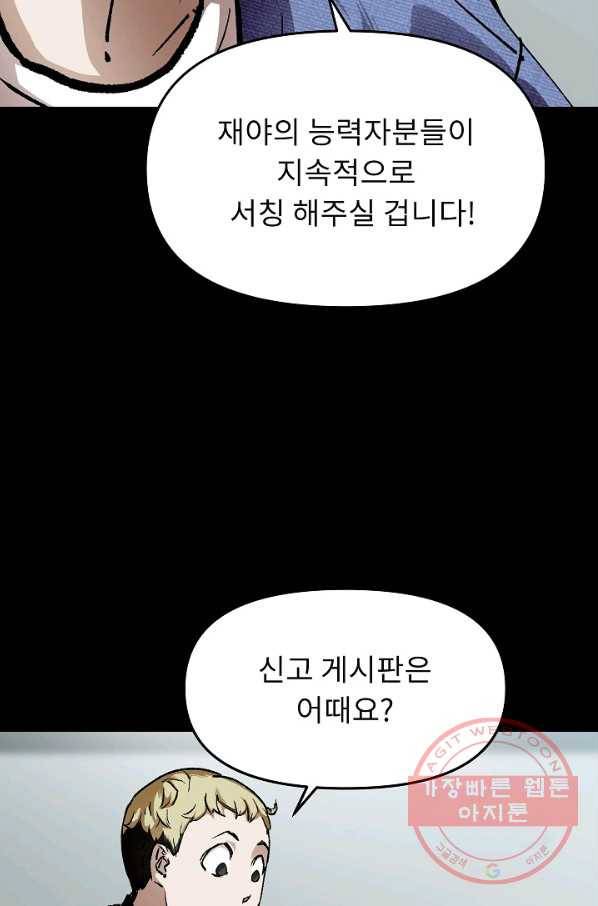 눌림굿 52화 14