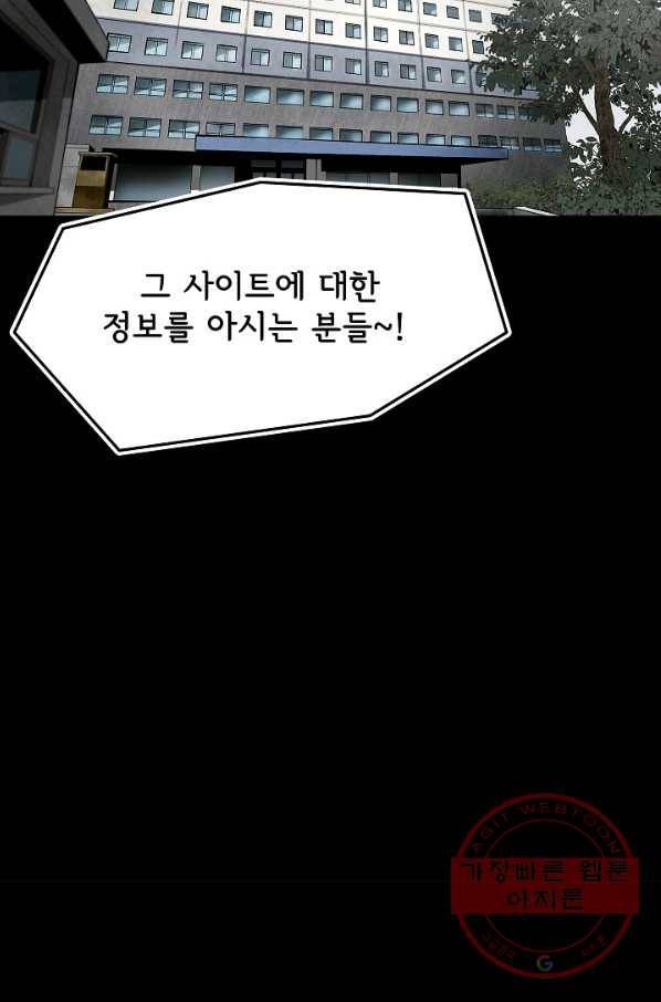 눌림굿 52화 18