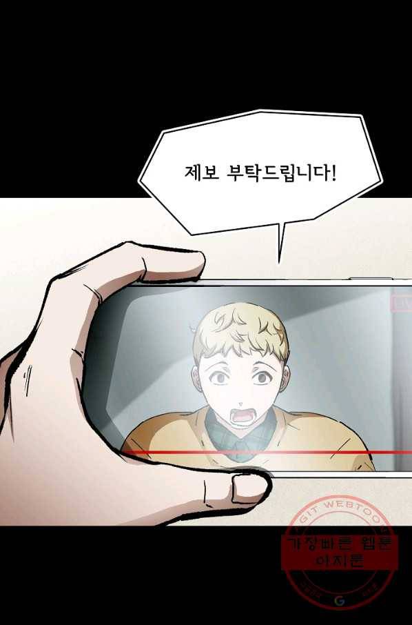 눌림굿 52화 19