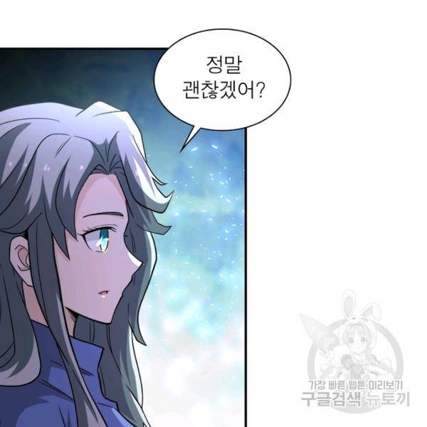 링 오브 가디언 125화 4