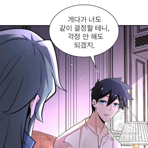 링 오브 가디언 125화 7