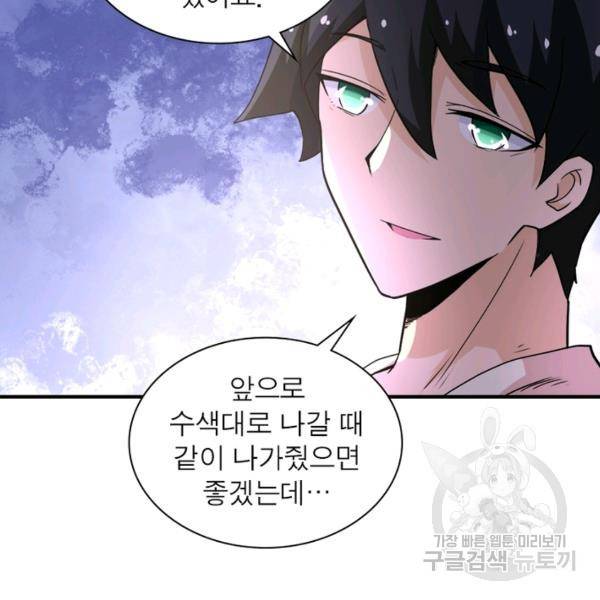 링 오브 가디언 125화 11