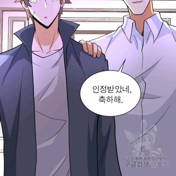 링 오브 가디언 125화 13