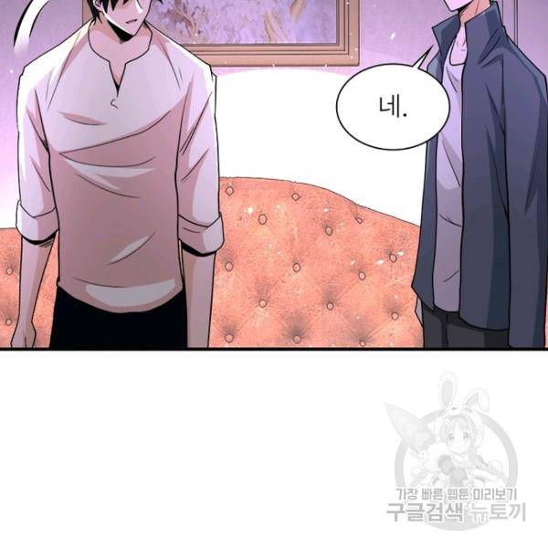 링 오브 가디언 125화 15