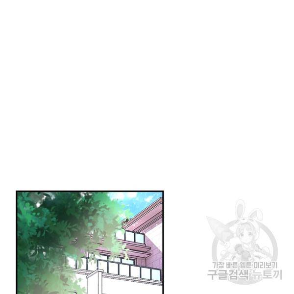 링 오브 가디언 125화 16