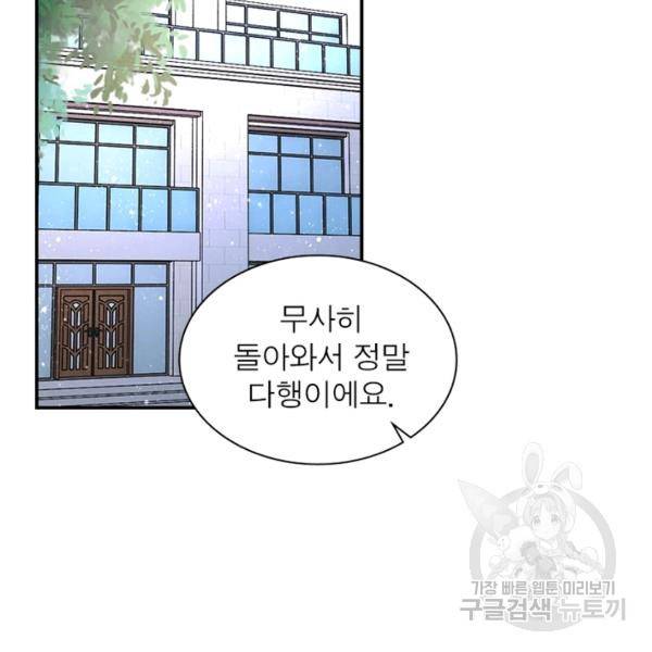 링 오브 가디언 125화 17