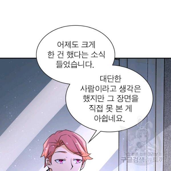링 오브 가디언 125화 18