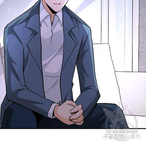 링 오브 가디언 125화 19