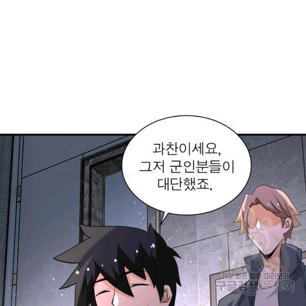 링 오브 가디언 125화 20