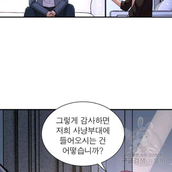 링 오브 가디언 125화 23
