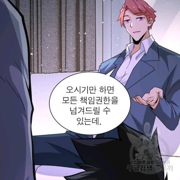 링 오브 가디언 125화 24