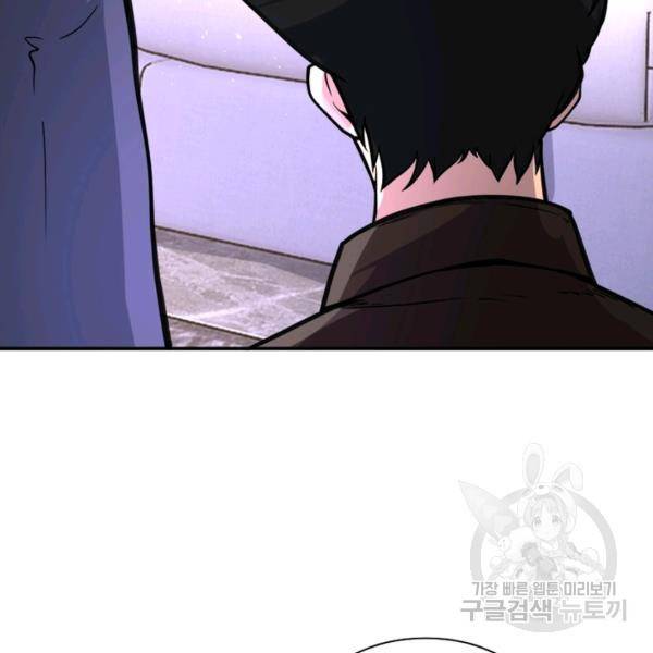 링 오브 가디언 125화 25