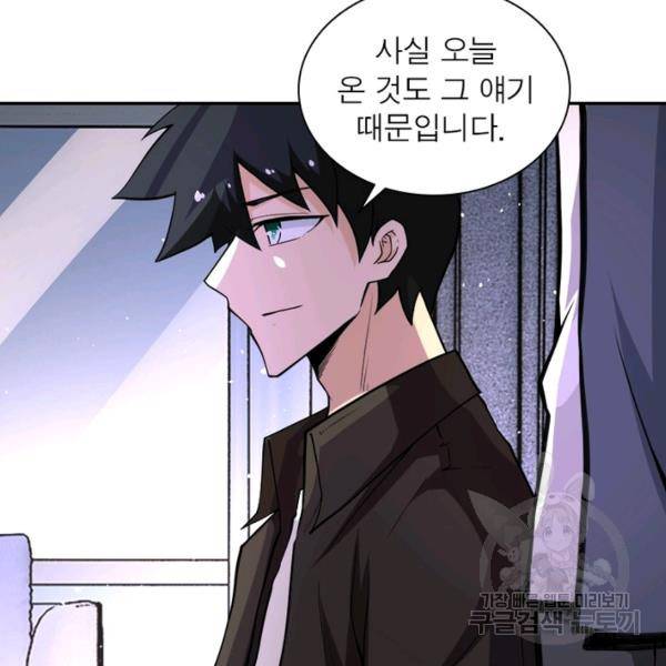 링 오브 가디언 125화 26
