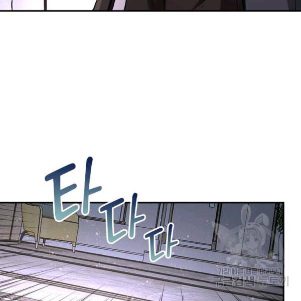 링 오브 가디언 125화 27