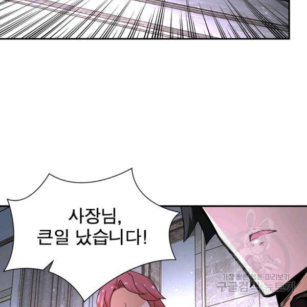 링 오브 가디언 125화 28
