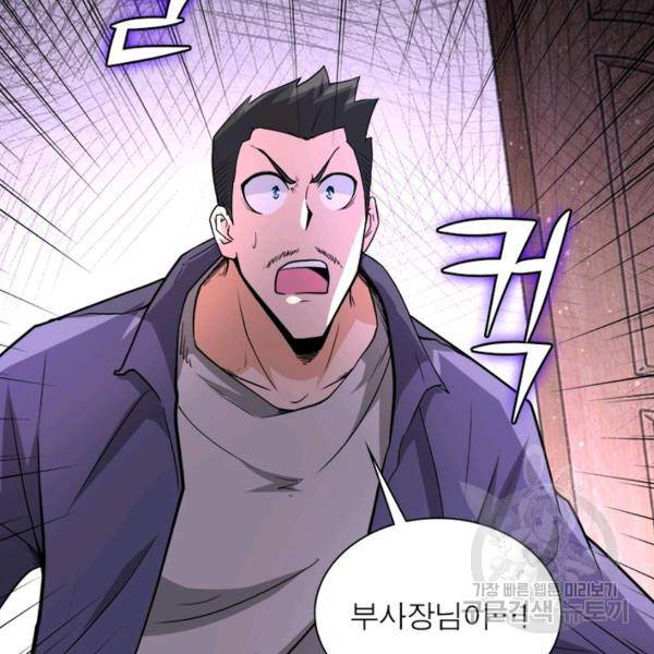 링 오브 가디언 125화 30