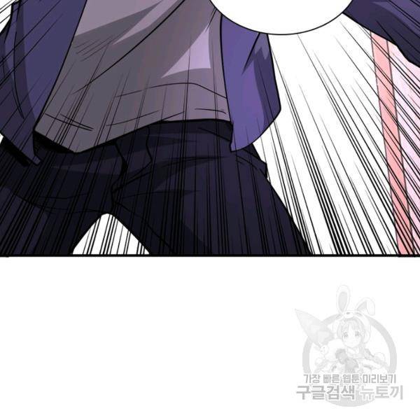링 오브 가디언 125화 31