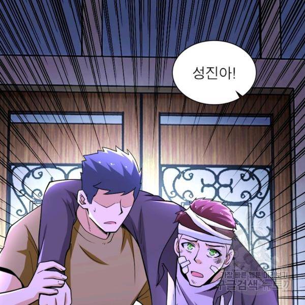 링 오브 가디언 125화 34