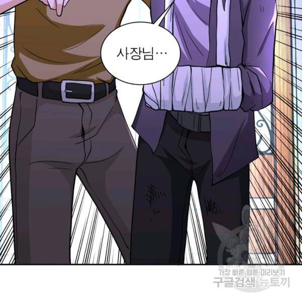 링 오브 가디언 125화 35