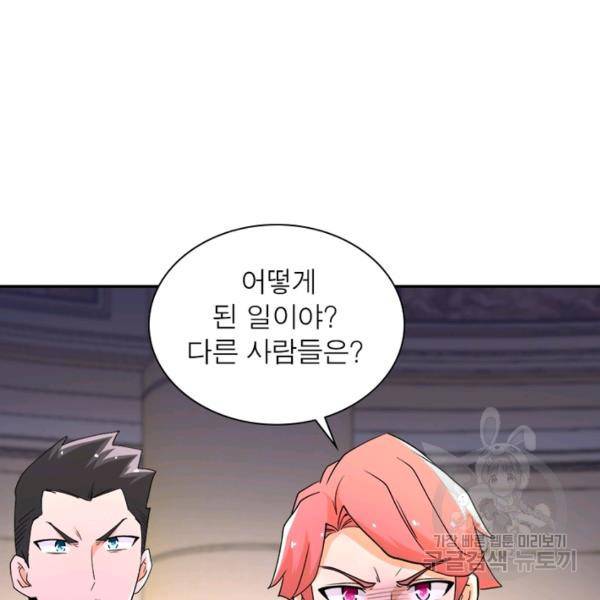 링 오브 가디언 125화 36