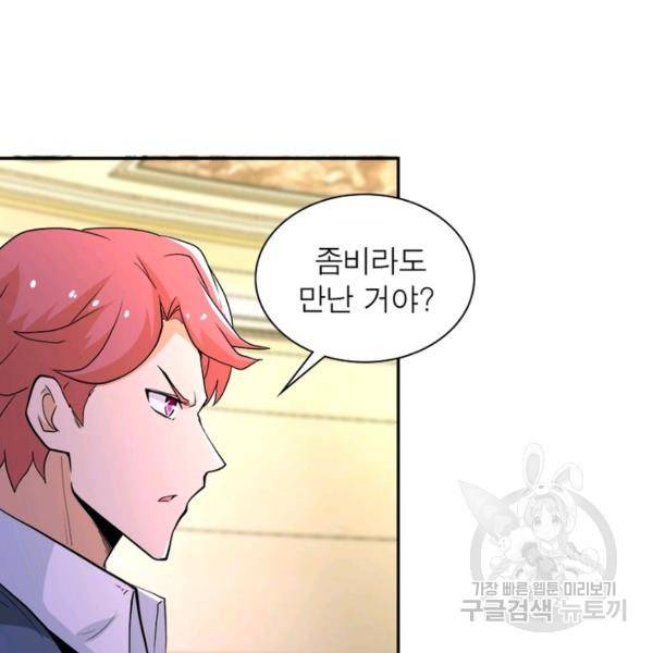 링 오브 가디언 125화 38