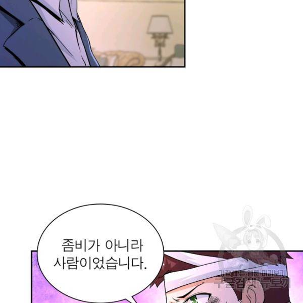 링 오브 가디언 125화 39