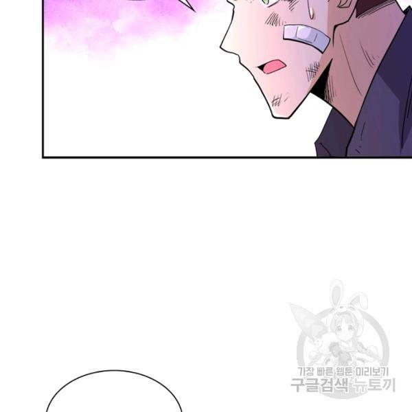 링 오브 가디언 125화 40