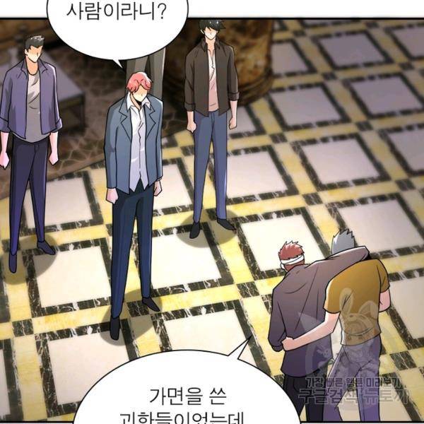 링 오브 가디언 125화 41