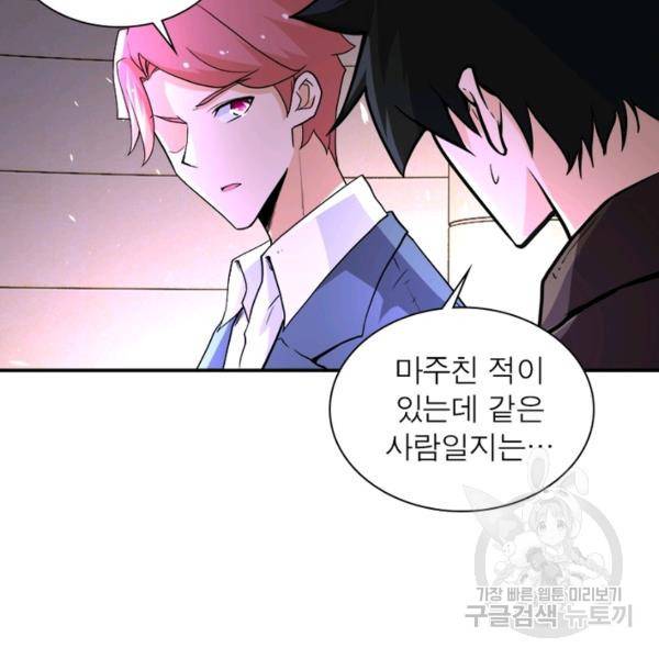 링 오브 가디언 125화 46