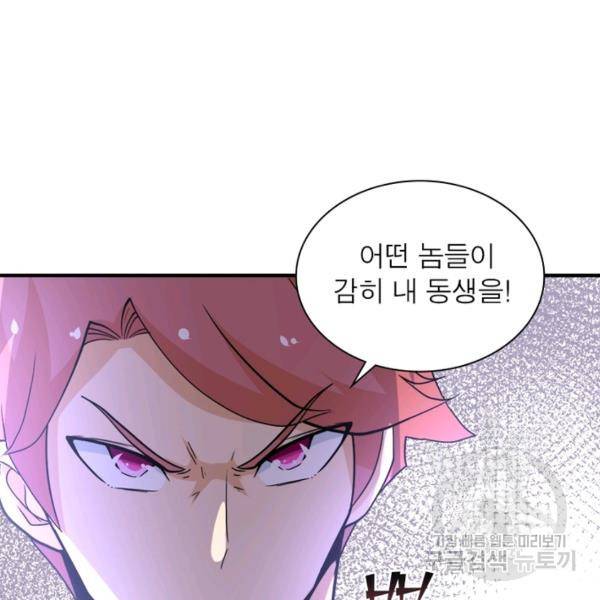 링 오브 가디언 125화 49