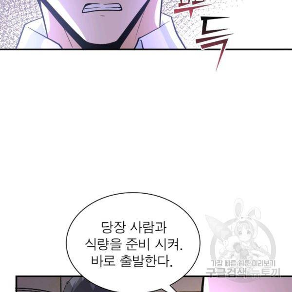 링 오브 가디언 125화 50