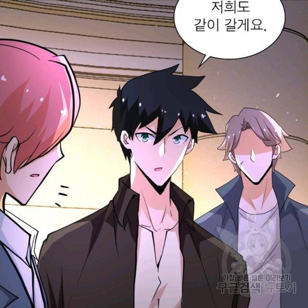 링 오브 가디언 125화 52