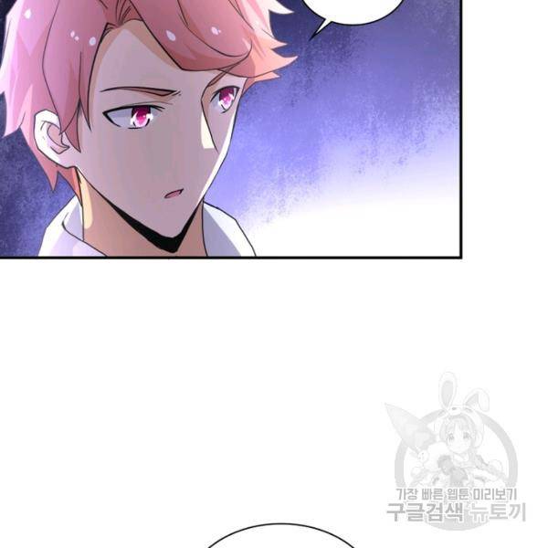 링 오브 가디언 125화 54