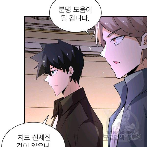 링 오브 가디언 125화 55
