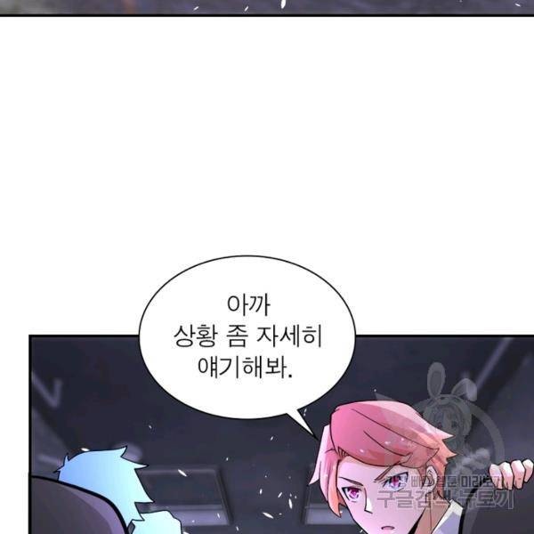 링 오브 가디언 125화 61