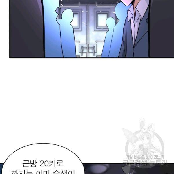 링 오브 가디언 125화 62