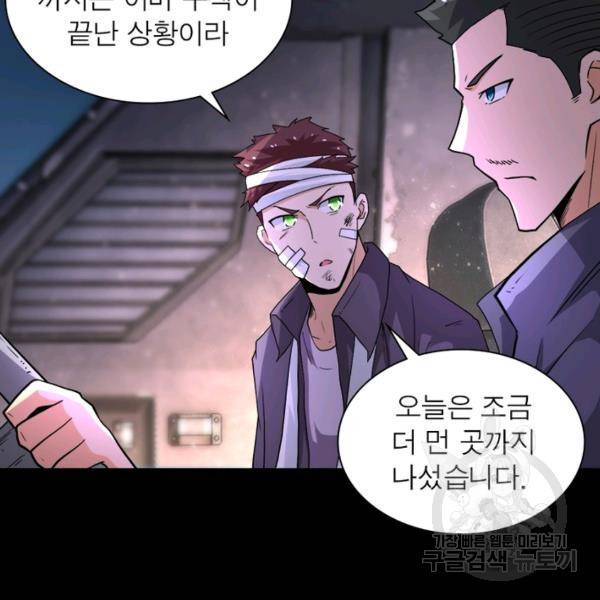 링 오브 가디언 125화 63